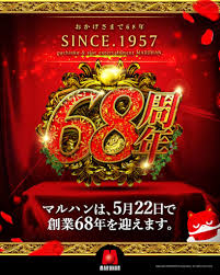 Image result for 賛68新規