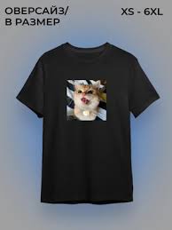 Image result for футболки с котенком гав