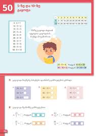 gamravlebis-ის სურათის შედეგი