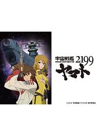 「榎本勇 宇宙戦艦ヤマト2199」の画像検索結果