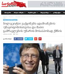 gamravlebis-ის სურათის შედეგი