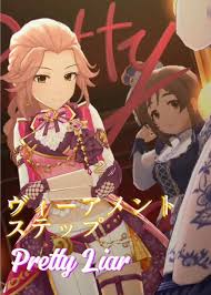 「浜川愛結奈 アイドルマスターシンデレラガールズ」の画像検索結果