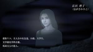 「生田潮 ナナシノゲエム」の画像検索結果