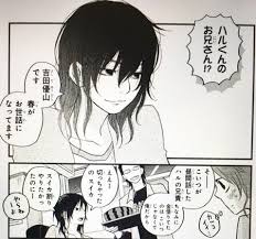 「吉田優山 となりの怪物くん」の画像検索結果