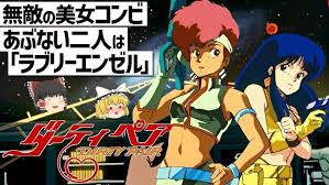 「山田 無責任艦長タイラー」の画像検索結果