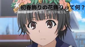 「初春飾利 とある科学の超電磁砲」の画像検索結果