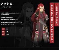 「アッシュ テイルズオブジアビス」の画像検索結果