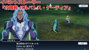 「バルバトス・ゲーティア」の画像検索結果