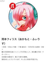 「フィリップ 秘密結社鷹の爪」の画像検索結果