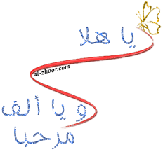 خليجية