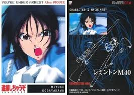 「小早川美幸 逮捕しちゃうぞ」の画像検索結果