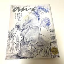 「土井半助」の画像検索結果