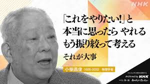 Image result for 小羽 俊士