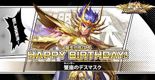 「蟹座のデスマスク 聖闘士星矢」の画像検索結果