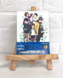 「森美咲 東のエデン」の画像検索結果