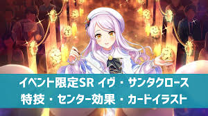 「イヴ・サンタクロース」の画像検索結果