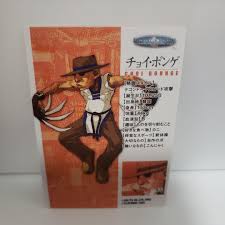 「チョイ・ボンゲ ザ・キング・オブ・ファイターズ」の画像検索結果