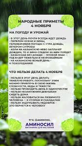 Image result for Приметы
