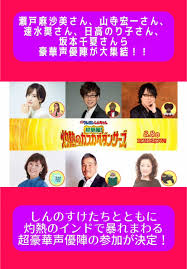 「池田信彦　（バイトくん）」の画像検索結果