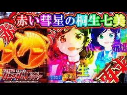 「桐生七実」の画像検索結果