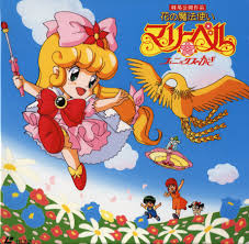 「ジート 花の魔法使いマリーベル」の画像検索結果