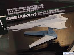 「ライル・ゲットー 宇宙戦艦ヤマト2199」の画像検索結果