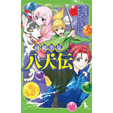 「不死身の村雨健二」の画像検索結果