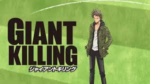 「黒田一樹 GIANT KILLING」の画像検索結果