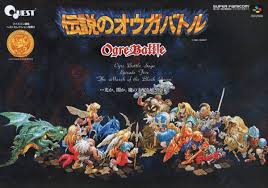 「クァス・デボネア 伝説のオウガバトル」の画像検索結果