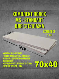 Image result for Стеллаж СБ 40/70/5/185 сборный металлический оцинков. 2009886079153