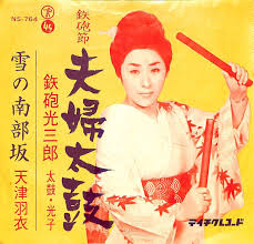 「南部こうざぶろう」の画像検索結果