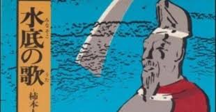 「柿本人志」の画像検索結果