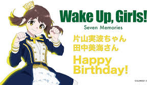 「片山実波」の画像検索結果