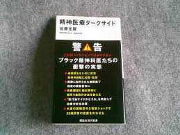 佐藤光展記者에 대한 이미지 검색결과