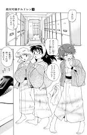 「ケン・マクガイア 絶対可憐チルドレン」の画像検索結果