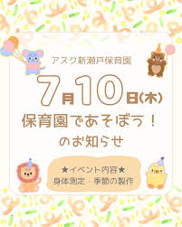 Image result for 保育園7