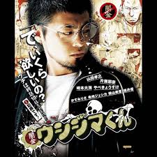 「森下タカシ　（ゲイくん） 闇金ウシジマくん」の画像検索結果