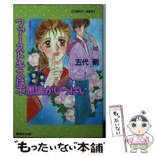 集英社文庫・花Cobalt SeriesS에 대한 이미지 검색결과