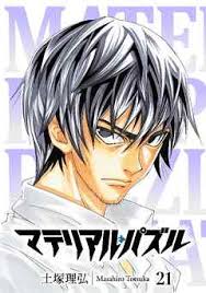 「ダークアイ・Ｑ マテリアル・パズル」の画像検索結果