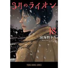 「響生拓斗 土竜の唄」の画像検索結果