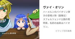 「クラーリィ・ネッド ハーメルンのバイオリン弾き」の画像検索結果