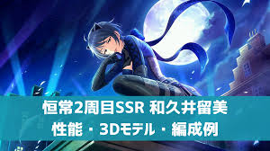 「和久井留美」の画像検索結果