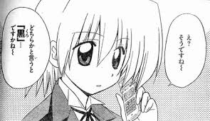 「橘美琴 ハヤテのごとく!」の画像検索結果