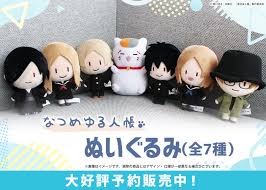 「名取周一 夏目友人帳」の画像検索結果