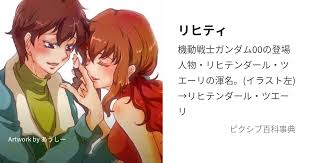 「リヒテンダール・ツエーリ」の画像検索結果