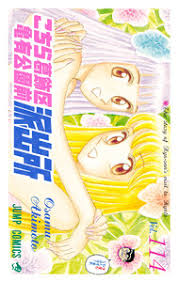 「磯鷲早矢」の画像検索結果