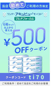 「ワンデーアキュビューモイスト」の画像検索結果