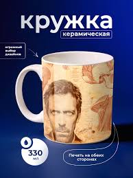 Image result for Кружка Доктор Хаус в очках