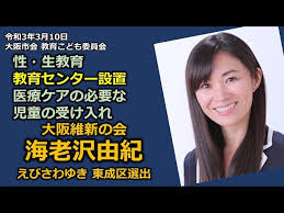 「海老沢和生」の画像検索結果