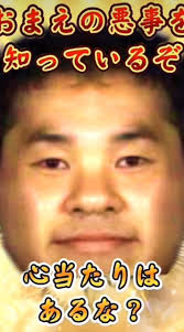 「野獣先輩」の画像検索結果